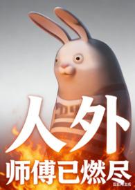 人外乙女文np