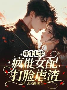 七零军婚绝美女配把仇人挫骨扬灰全文免费阅读