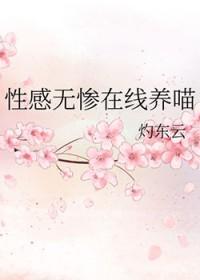鬼灭无惨无惨猫高清大图