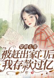 穿到七零家破我被退伍