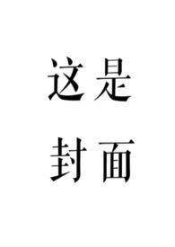 赤栾养父女