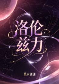洛伦兹力公式推导