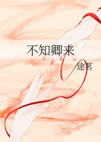不知卿卿是女王