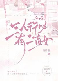 三人行必有三人什么意思