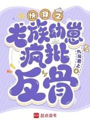 快穿心机boss