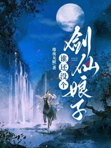 谁还没有个替身了