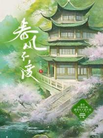 春风不渡乡愁