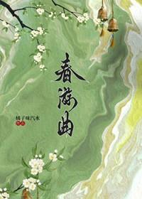 被强取豪夺的她TXT百度