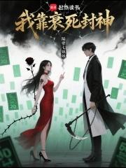 我靠崩人