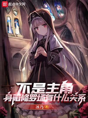 身陷修罗场有什么关系起点