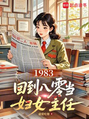 回到八零做女企业家格格党