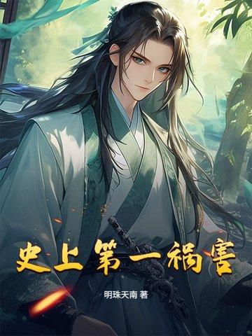 史上第一昏