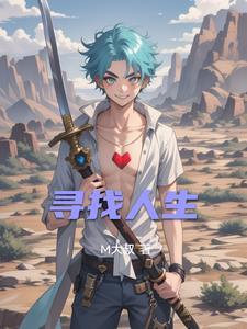 寻找人生的支点