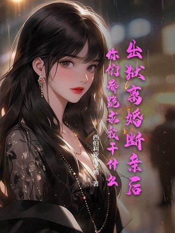 出狱后离婚率是多少