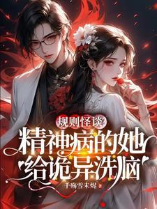 规则鬼的