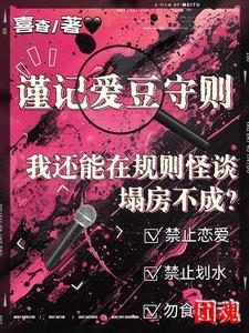 规则的鬼