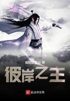 彼岸之主TXT资源