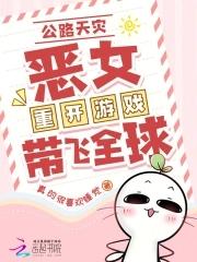 全民公路求生欧皇重开带飞全球免费