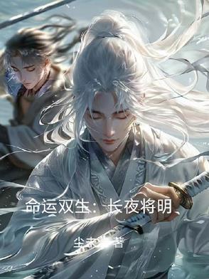 命运长夜手机版