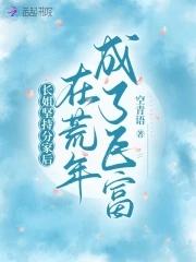长姐为家