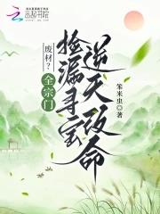 宗门废物