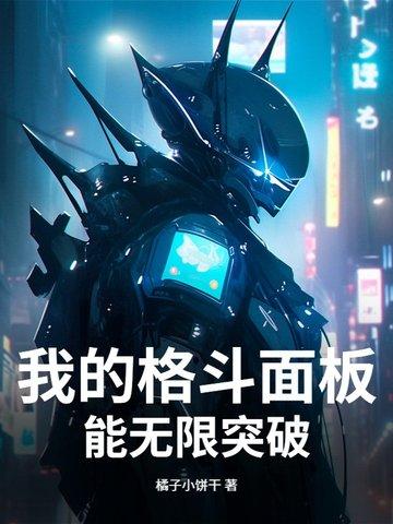 格斗之王