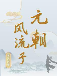 灭元剑