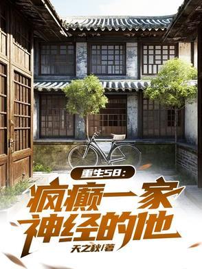 疯癫np