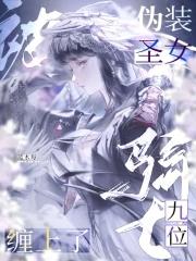 被九位骑士缠上了蓝木每