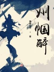 巾帼醉酒价格