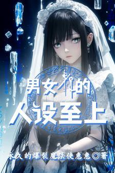关于我在异世界当女仆的日子起点