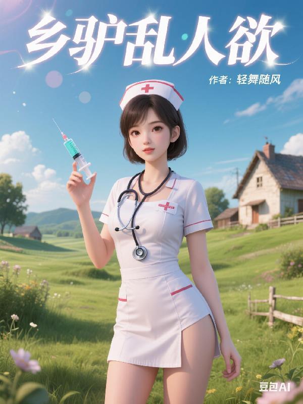 乡划欲乱
