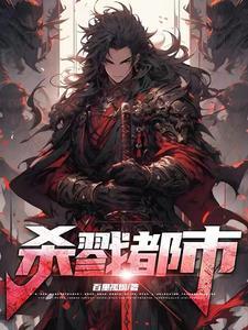 永夜余烬楚心瑶是好人吗