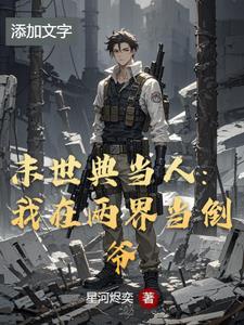 我在末世开店的日子