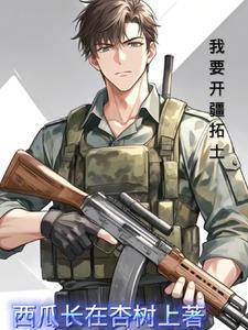 红警中国的崛起