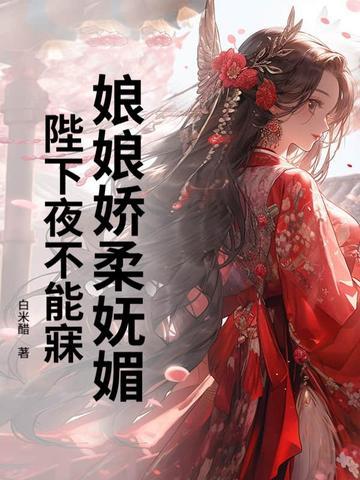 娘娘娇贵