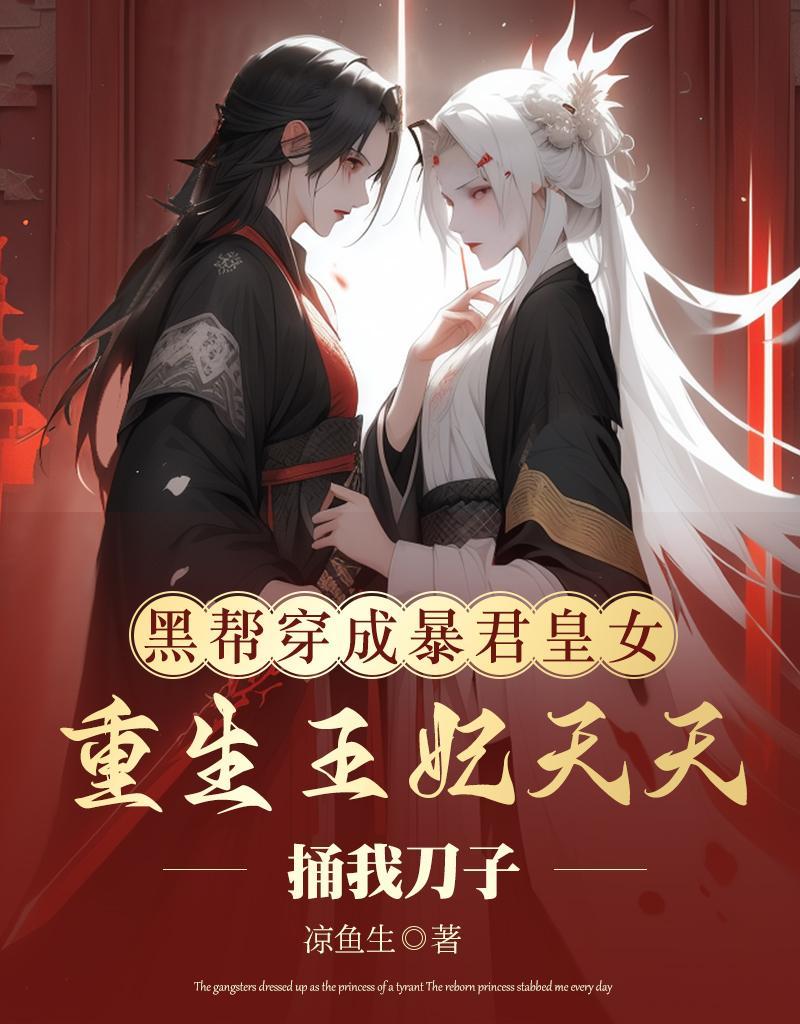 黑帮穿着