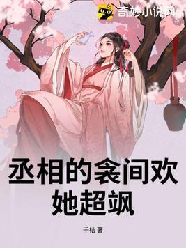 她超飒 小千桔