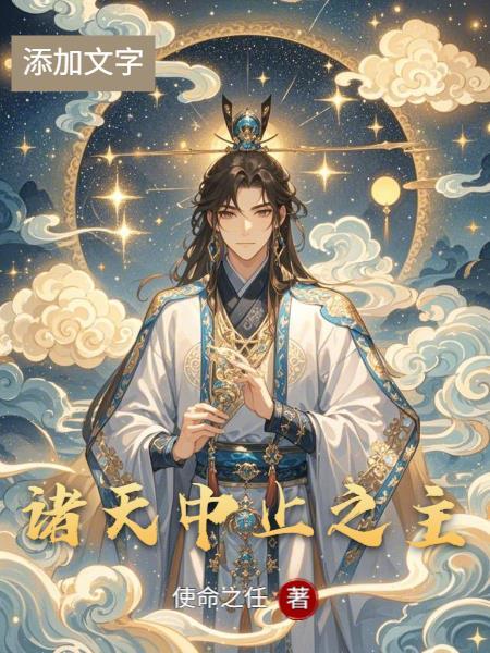 我为玄清