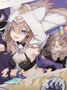 2021御兽