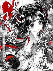 女主被男配上过