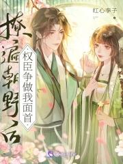 凤髓好看么