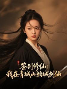 签到成神