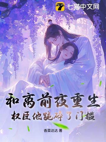 和离后重生