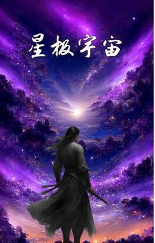 星极好吗