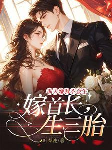 女神闺蜜爱上我