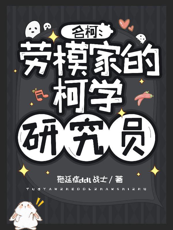 [名柯