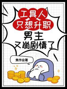 中二病也要谈恋爱穿越