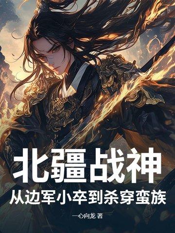 北疆百度百科