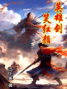 刀光枪影啸武林男主